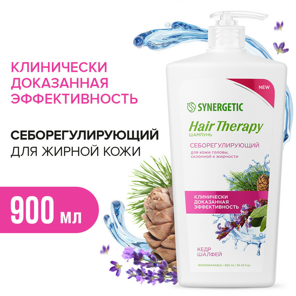 Synergetic Шампунь Себорегулирующий HAIR THERAPY 0.9 л