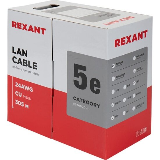 Кабель витая пара Rexant PRO U/UTP 4PR, 24AWG, медь, CAT5e, бухта 305 м