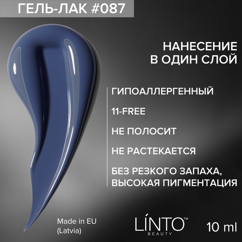 Гель лак для ногтей 087 LiNTO, гипоаллергенный, 10 мл