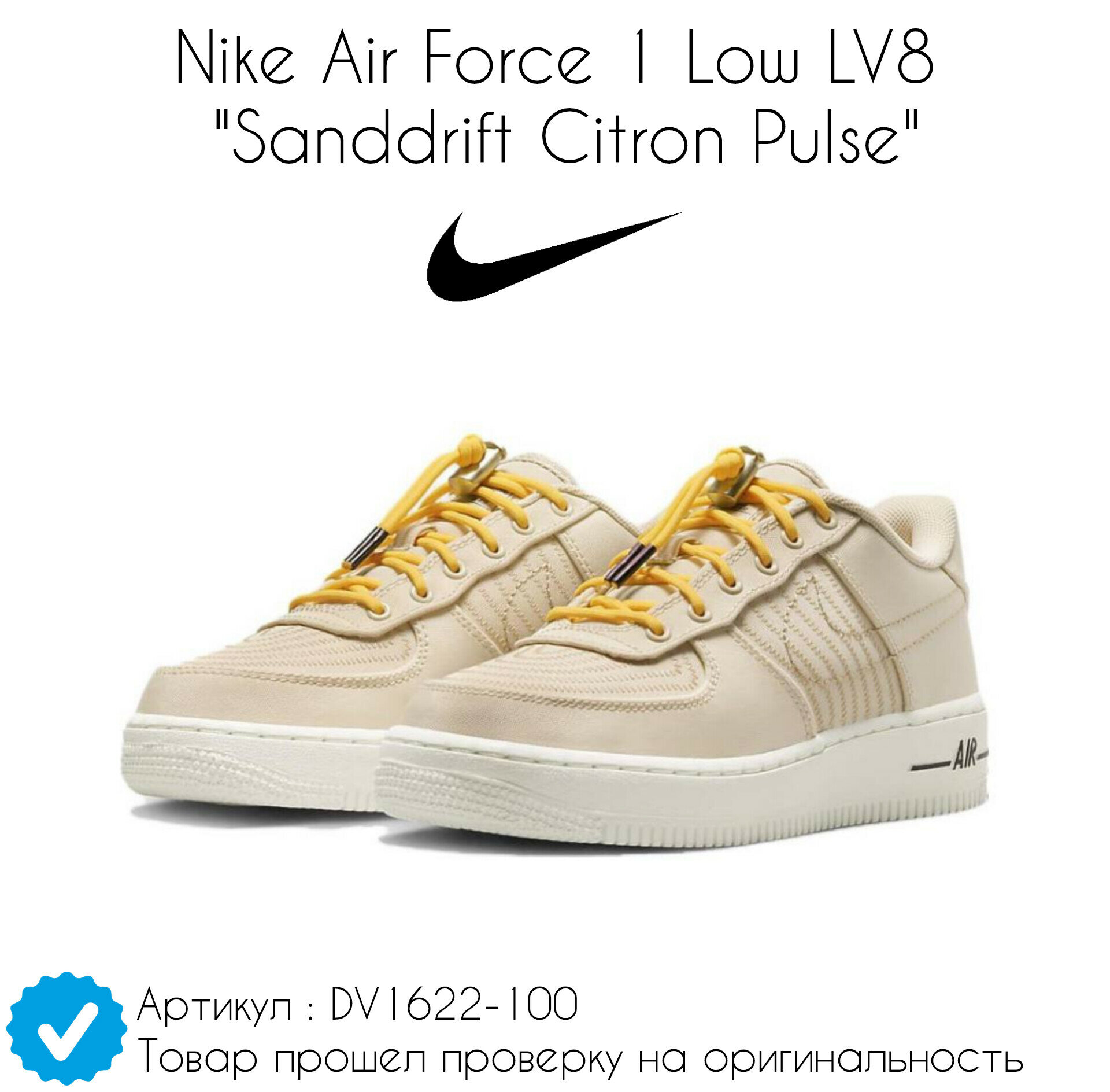 Кроссовки Nike Air Force 1 Low LV8 "Sanddrift Citron Pulse" (385 EU) Найк айр форс