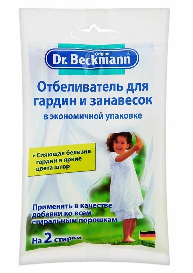 Отбеливатель для гардин и занавесок Dr.Beckmann, 80 г Dr. Beckmann - фото №6