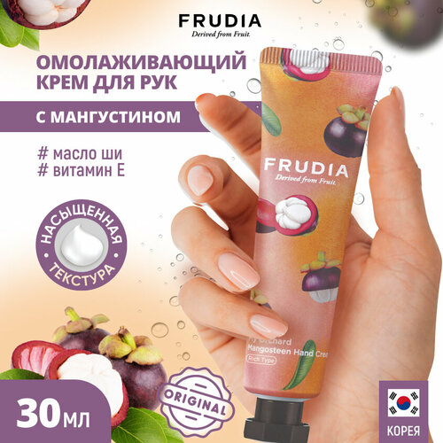 Frudia Крем для рук My orchard Cherry, 30 мл frudia крем для рук my orchard pineapple 30 г