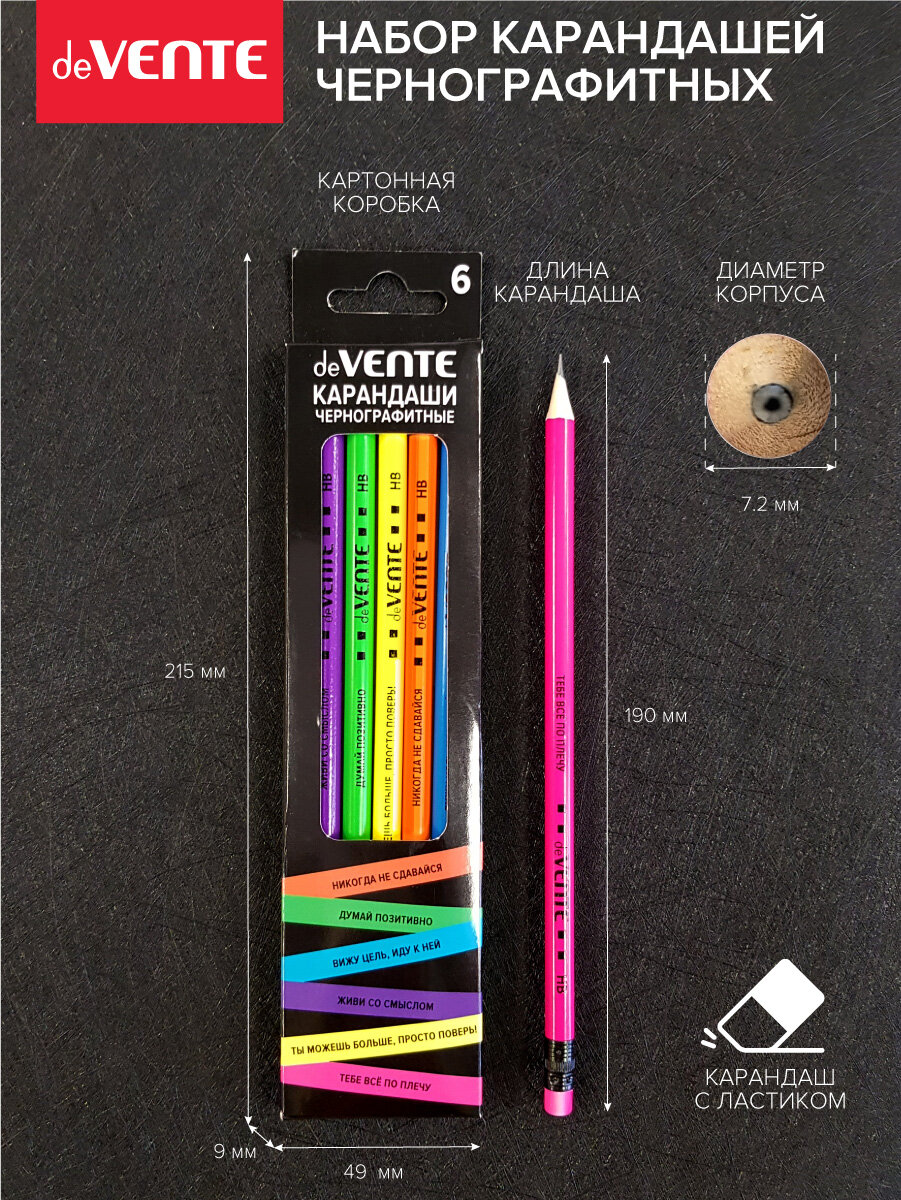 Набор простых карандашей чернографитных для рисования с надписями 6 шт