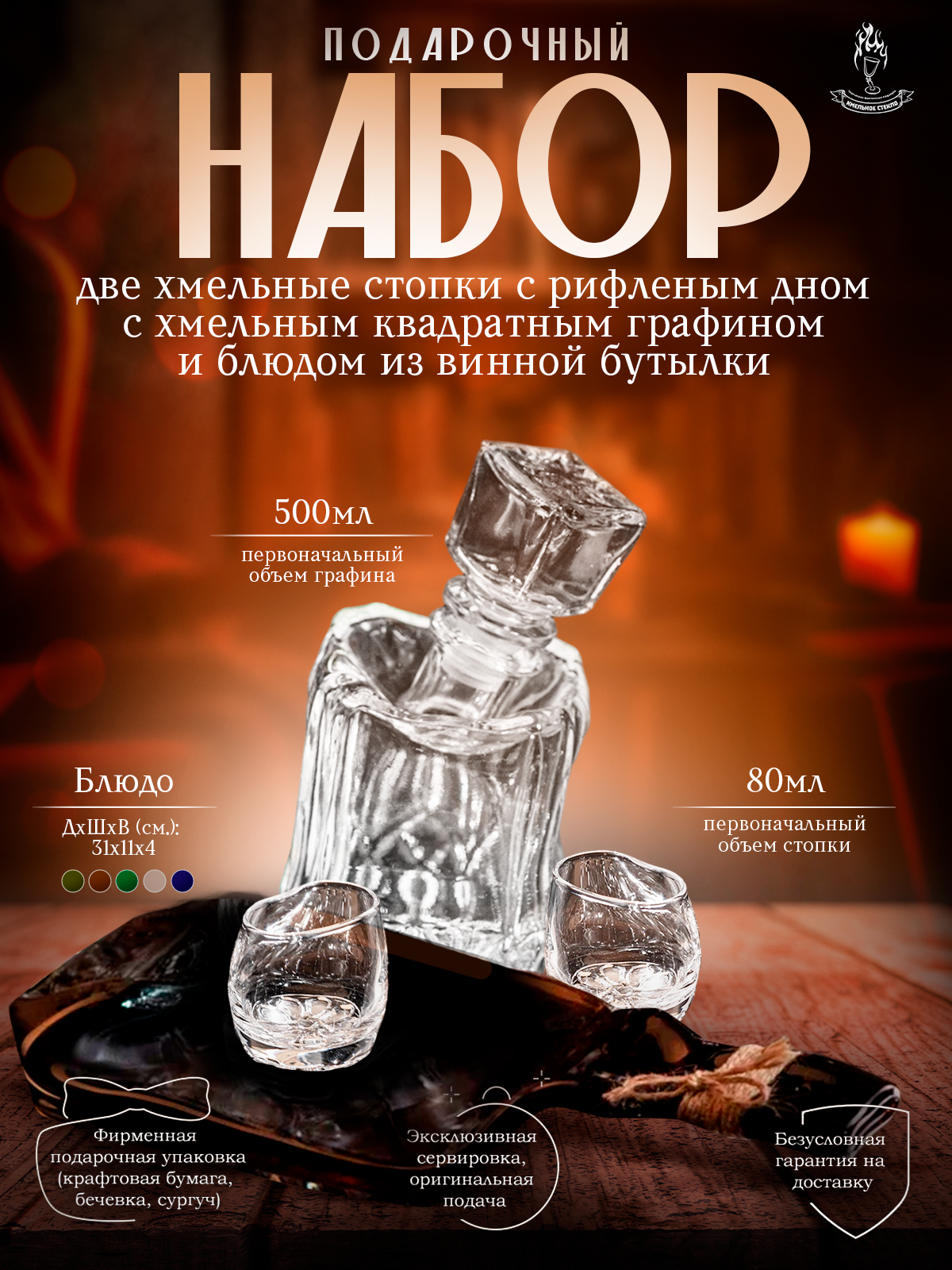 Подарочный...