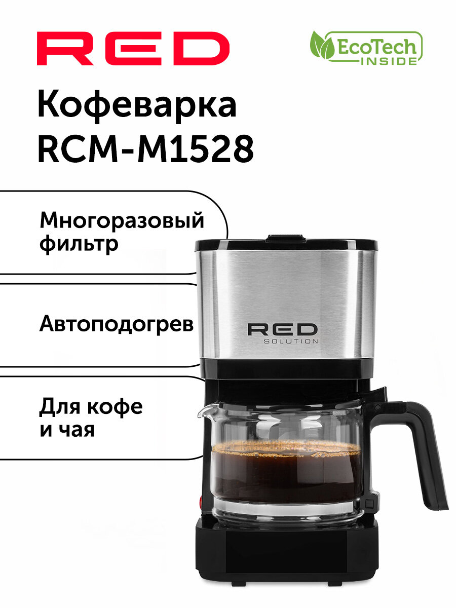 Кофеварка RED solution RCM-M1528