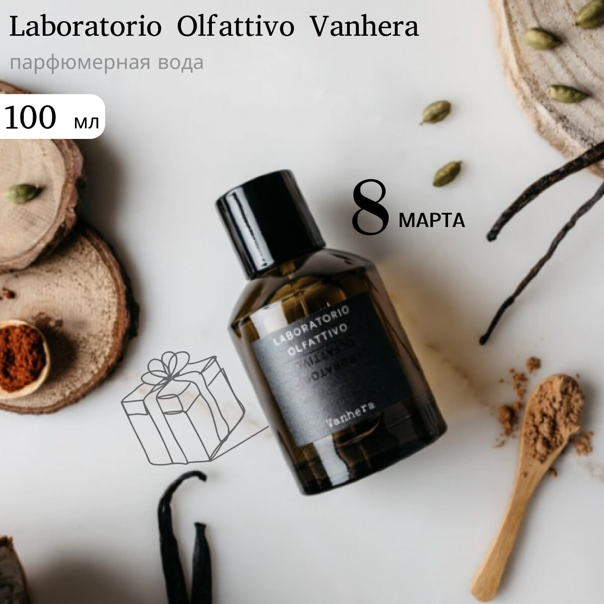 Парфюмерная вода унисекс Laboratorio Olfattivo Vanhera 100мл