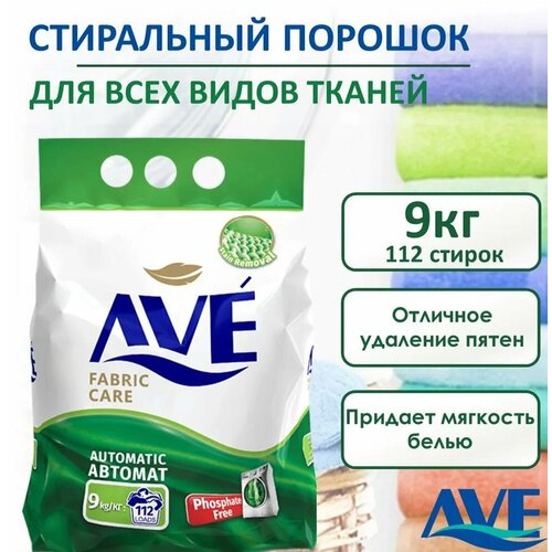 Порошок стиральный для всех видов тканей 9 кг 1890₽