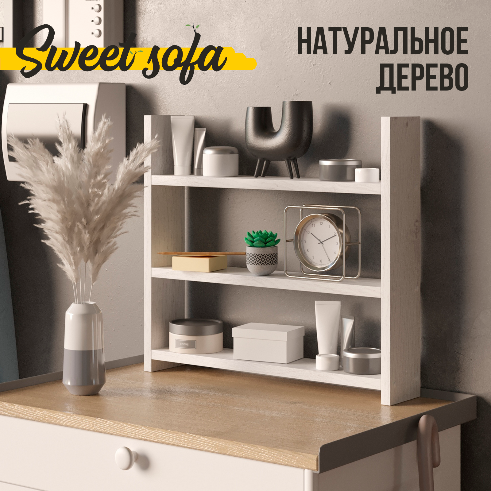 Полка настольная Sweet Sofa из массива дерева белая