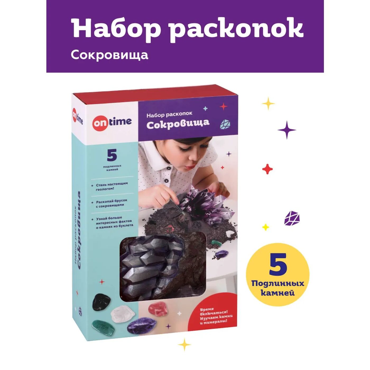 Набор для опытов On Time Сокровища 45061 - фото №10