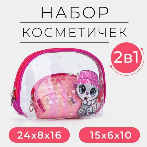 Набор косметичек для бассейна, 2 в 1, цвет малиновый canvas wedding toiletry bag custom calligraphy makeup bag gold bridesmaid make up bag birthday gift bride cosmetic bag trip bag