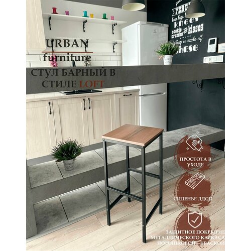 Барный стул 