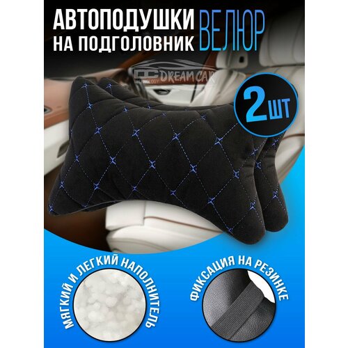 DreamCar Technology Комплект автоподушек на подголовник цвет черный бабочка синяя Велюр 2шт 990₽