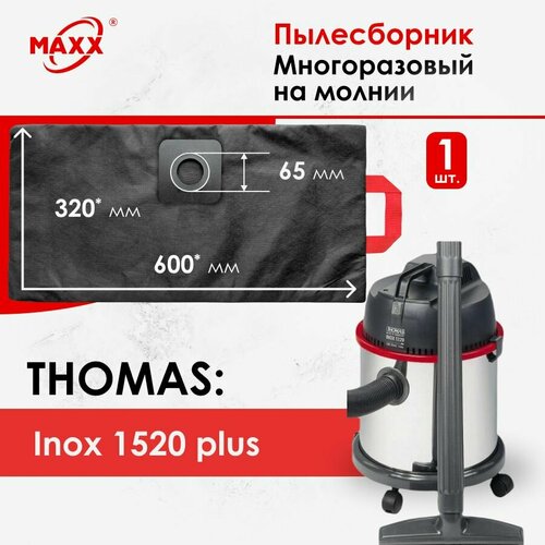 мешок пылесборник 5 шт для пылесоса thomas inox 1520 plus 1516 787101 Мешок - пылесборник многоразовый на молнии для пылесоса Thomas Inox 1520 plus 1516 787101