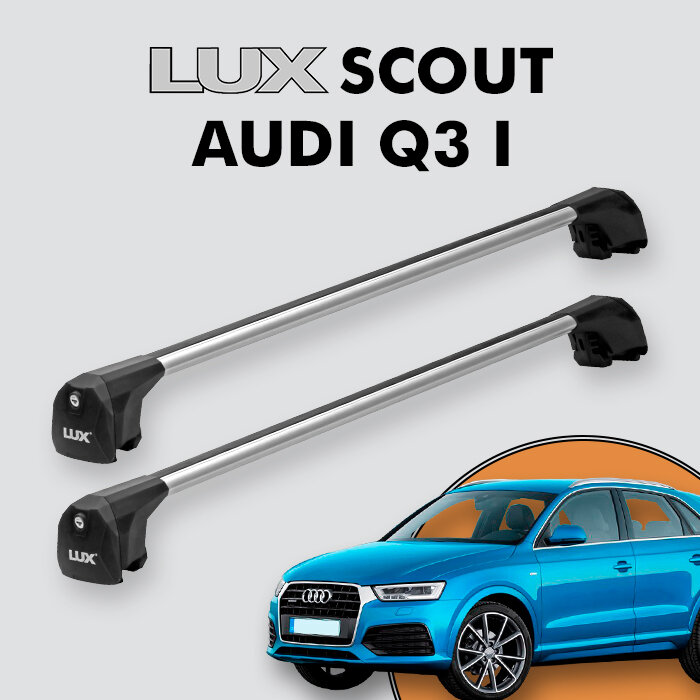 Багажник LUX SCOUT для AUDI Q3 I 2011-2018, серебристый