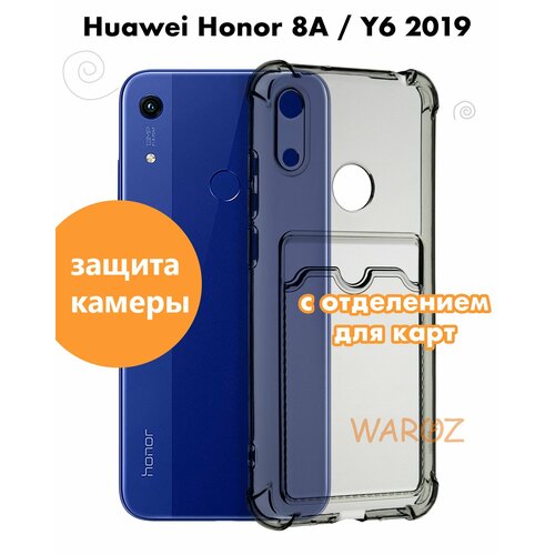 Чехол для смартфона Huawei 8A, Y6 2019 силиконовый противоударный с защитой камеры, бампер для телефона Хуавей 8А, У6 с карманом для карт прозрачный
