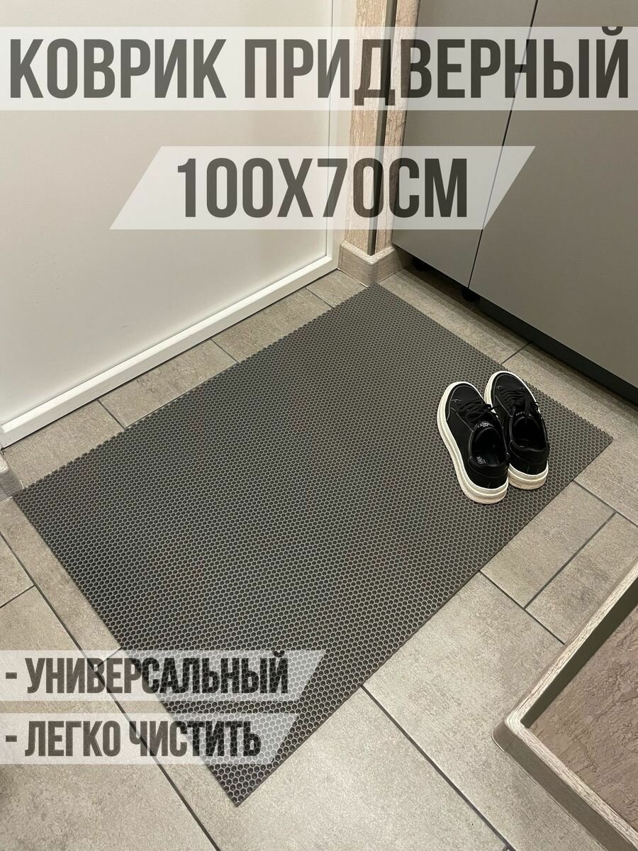 Коврик комнатный в прихожую 100х70см