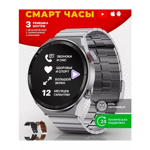 Смарт часы круглые Smart Watch DT3 Max ultra 4000₽