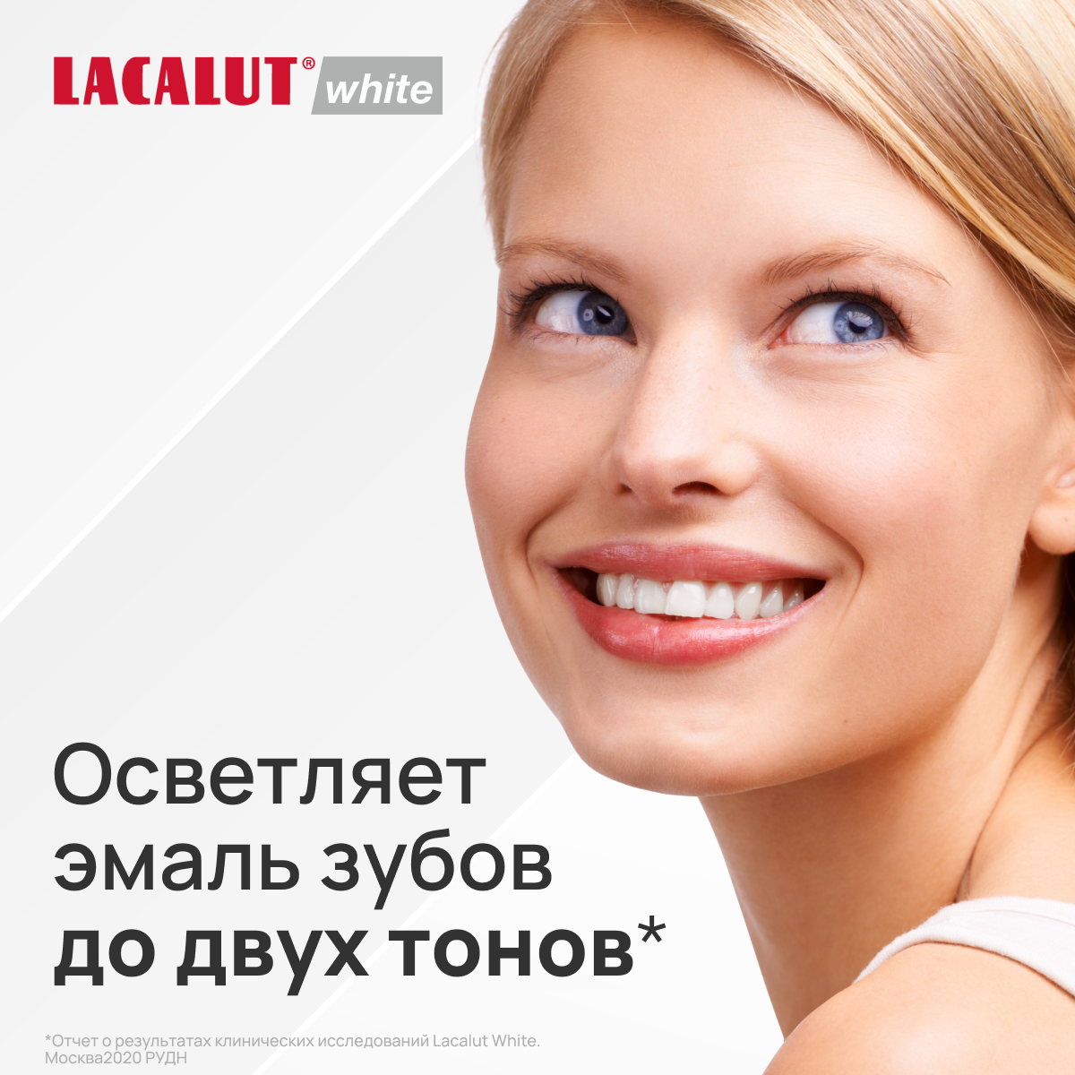 Lacalut white, профилактическая зубная паста, 75 мл