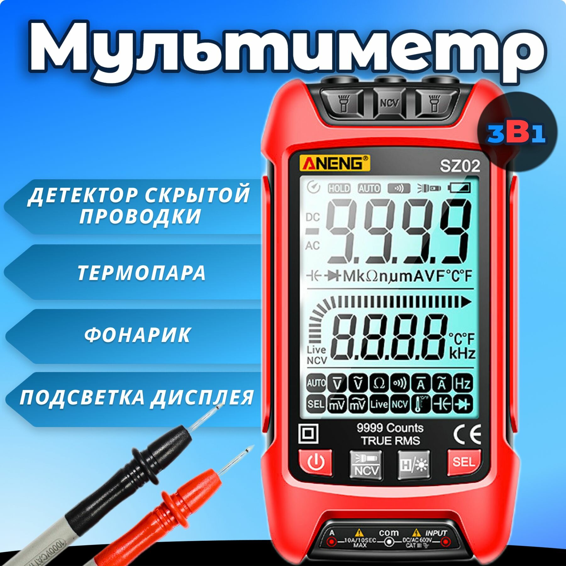 Мультиметр, с функцией, детектор скрытой проводки, термопара, мультиметр и тестер цифровой