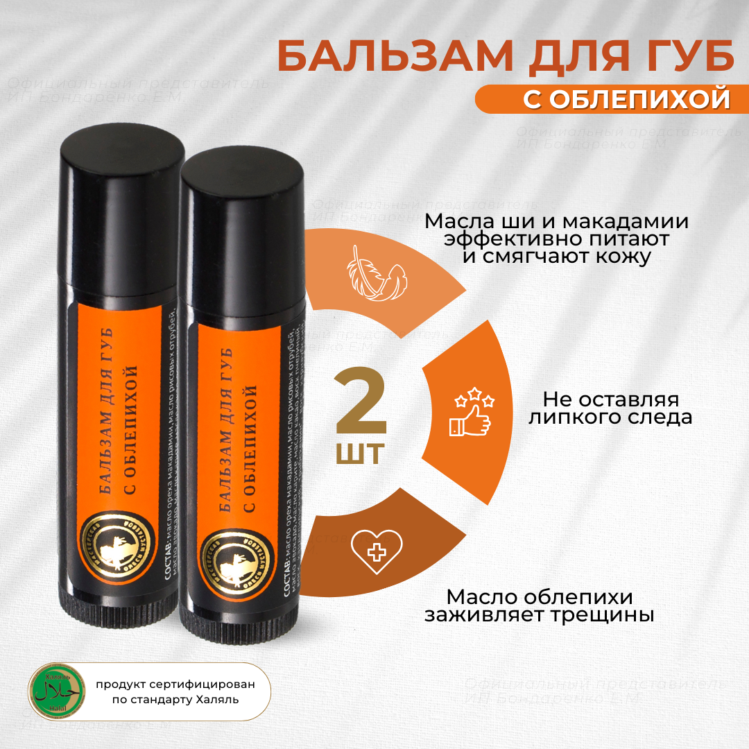 фото Бальзам для губ Мастерская Олеси Мустаевой Rose с шёлком и гиалуроновой кислотой 2шт по 5гр