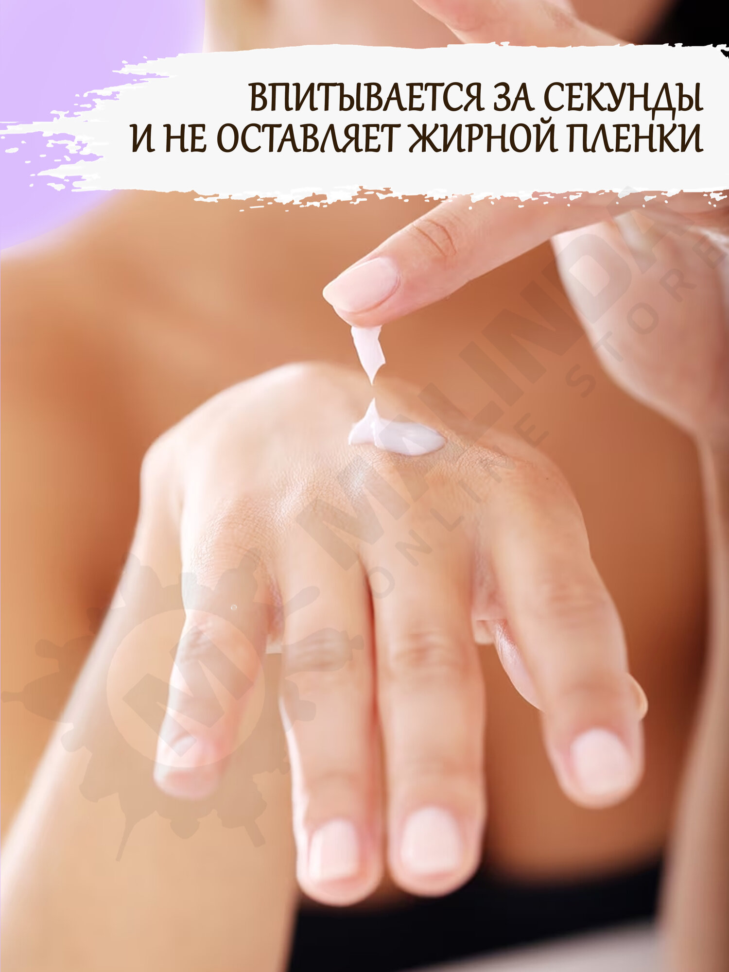 MEA Флюид для рук Брызги шампанского 100 мл — фото 1