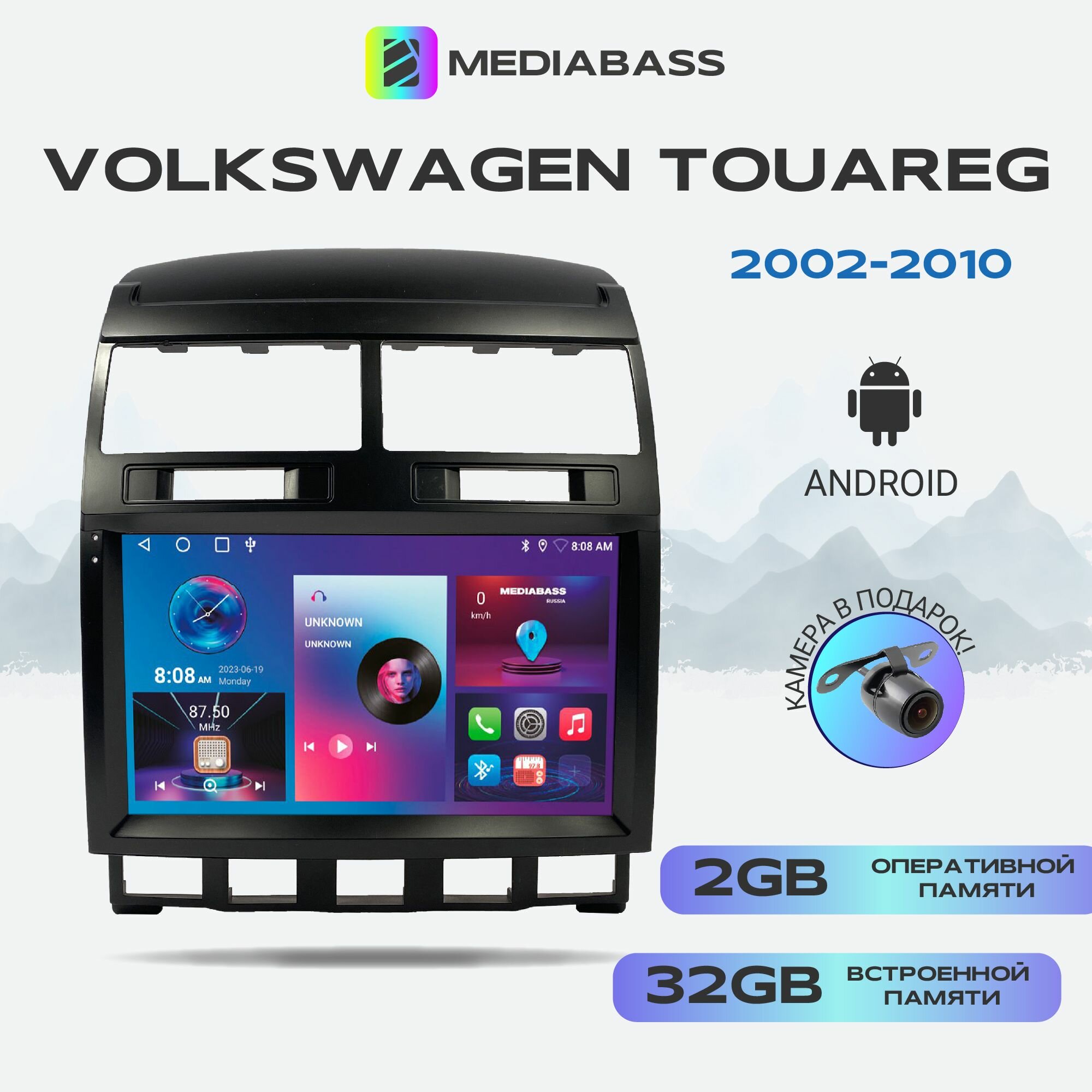 Автомагнитола Mediabass Volkswagen Touareg 2002-2010, Android 12, 2/32ГБ, 4-ядерный процессор, QLED экран с разрешением 1280*720, чип-усилитель YD7388 / Фольксваген Туарег