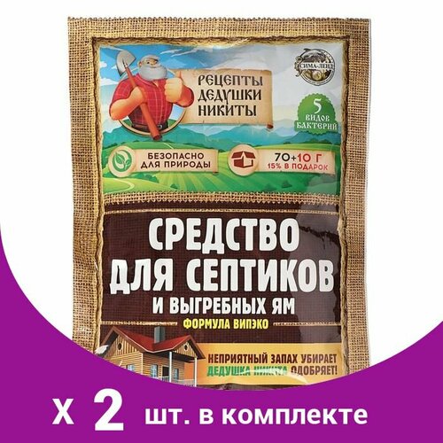 Средство для септиков, выгребных ям 'Рецепты Дедушки Никиты' 80 г (2 шт)