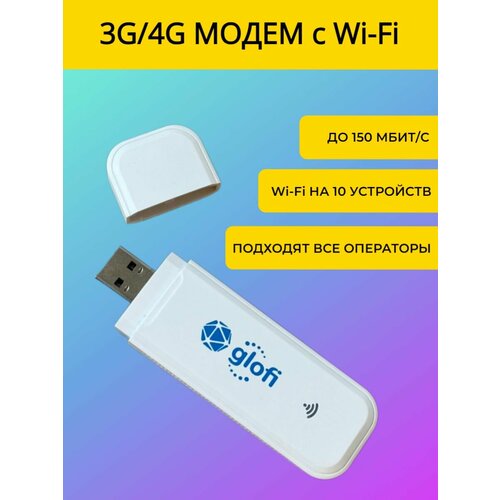 4G LTE USB модем с функцией Wi-Fi роутера и фиксацией частот GLOFI F8 модем с раздача wifi 4g lte 3 в 1 смена imei