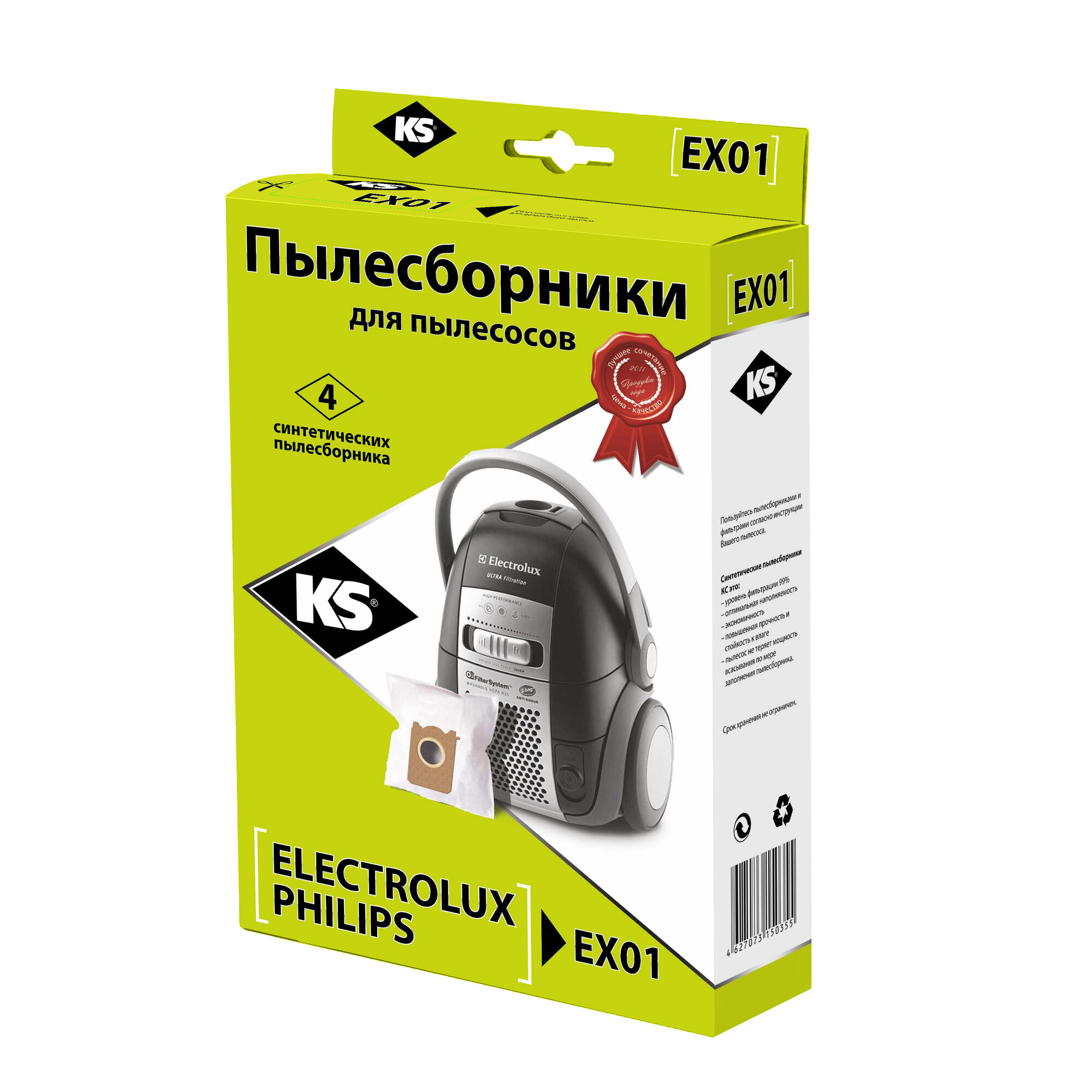 фото Пылесборники синтетические EX-01 для ELECTROLUX, PHILIPS; к-т 4шт.