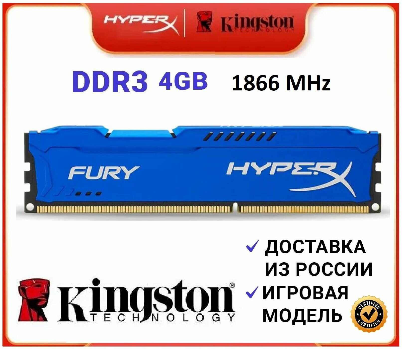 Оперативная память HyperX Kingston Fury DDR3 4 Gb 1866 MHz (HX318C10F/4) синяя