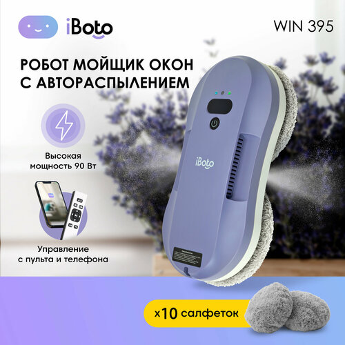 Робот мойщик окон с двойным автораспылением iBoto Win 395, лавандовый
