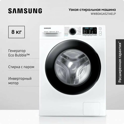 Стиральная машина Samsung WW5100A, с фронтальной загрузкой до 8 кг, цифровым инверторным мотором, очисткой барабана и дезинфекцией