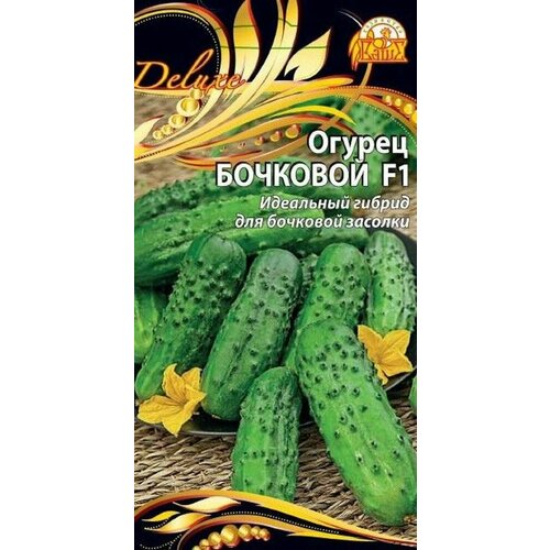 Семена Ваше хозяйство Огурец Бочковой F1 0.25 г