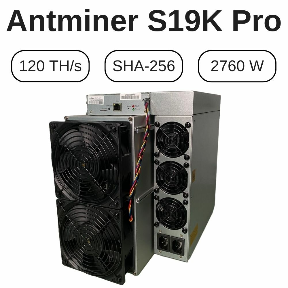 Асик Antminer S19K Pro