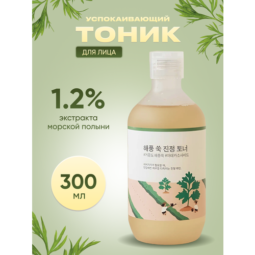 Успокаивающий тоник для жирной кожи Round Lab Mugwort с полынью