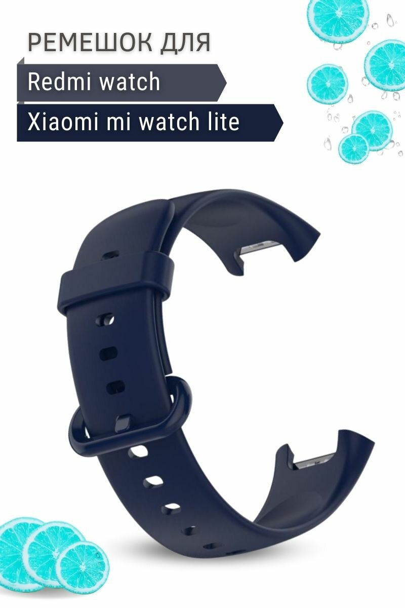 фото Силиконовый ремешок для Xiaomi Mi Watch Lite / Redmi Watch