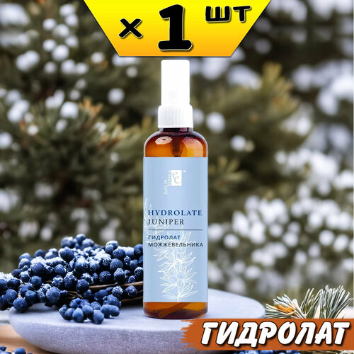 Emilia Espera гидролат 150мл, Можжевельник, Ли Вест