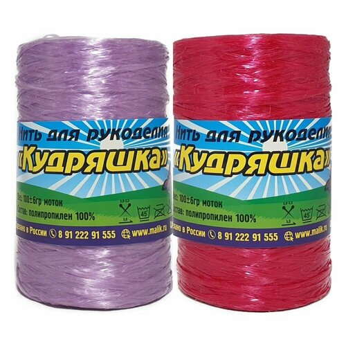 Пряжа MALIK HOBBY Нить для рукоделия 