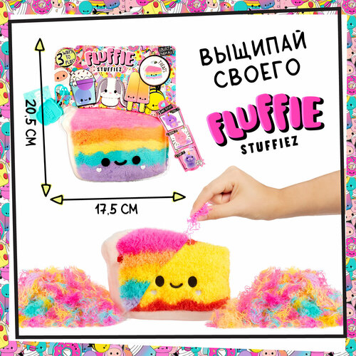 Флаффи Стаффиз Мягкая игрушка Маленький Торт 2в1 Fluffie Stuffiez