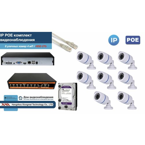 Полный IP POE комплект видеонаблюдения на 8 камер (KIT8IPPOE100W4MP-HDD2Tb)