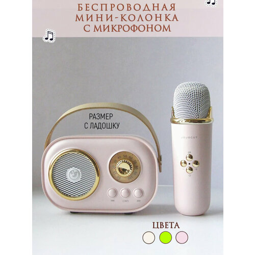 Колонка музыкальная беспроводная bluetooth 294000₽