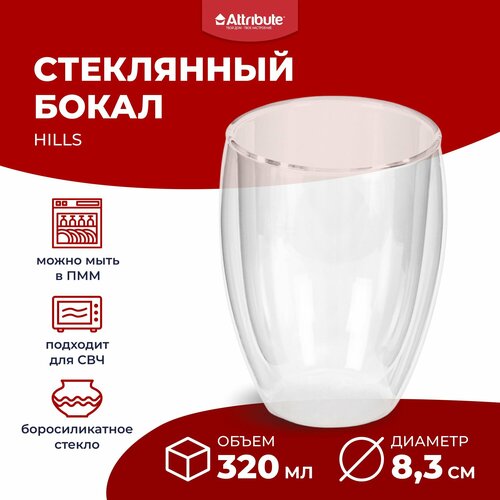 Стакан ATTRIBUTE TEA HILLS термобокал 320 мл стакан с двойными стенками 1 шт 791₽