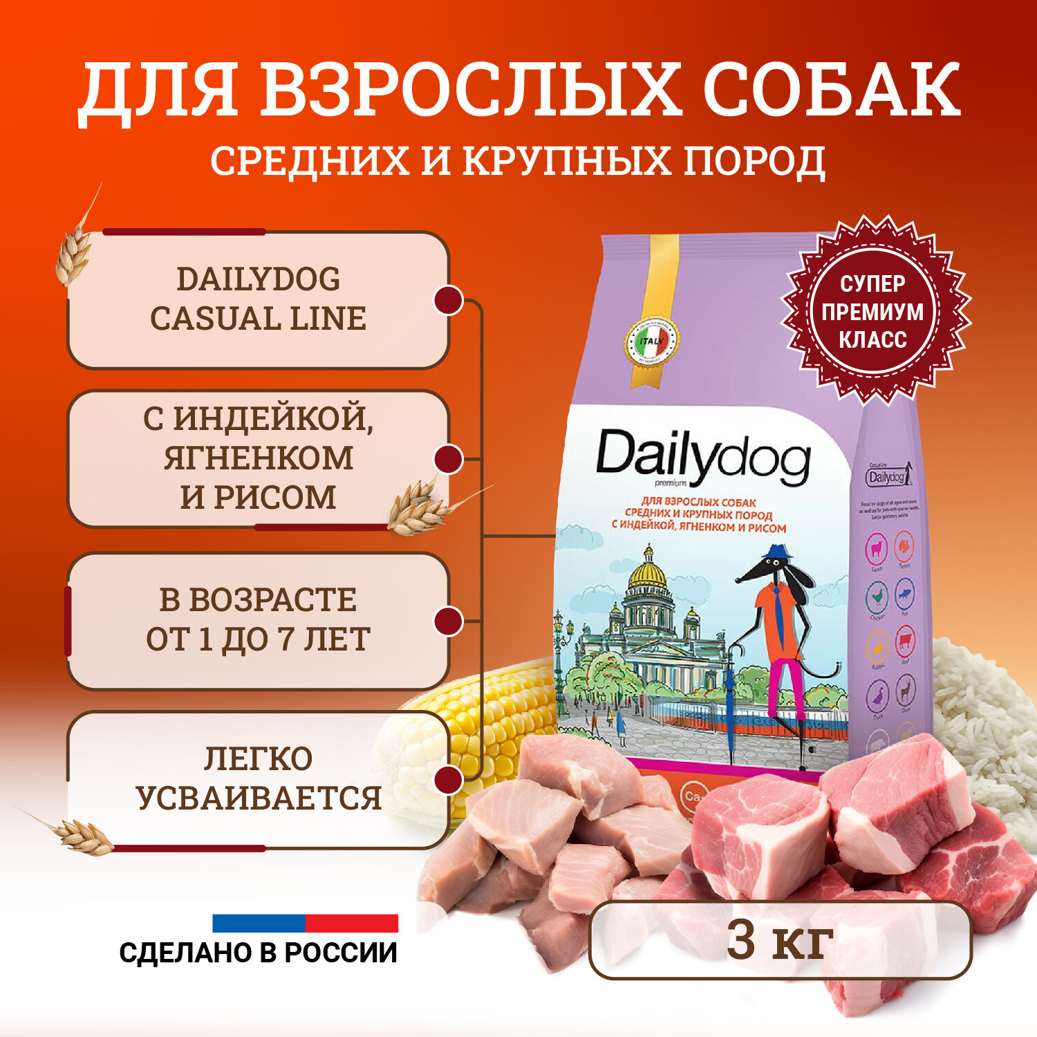 Сухой корм для собак Dailydog Casual Line средних и крупных пород, с индейкой, ягненком и рисом - 3 кг