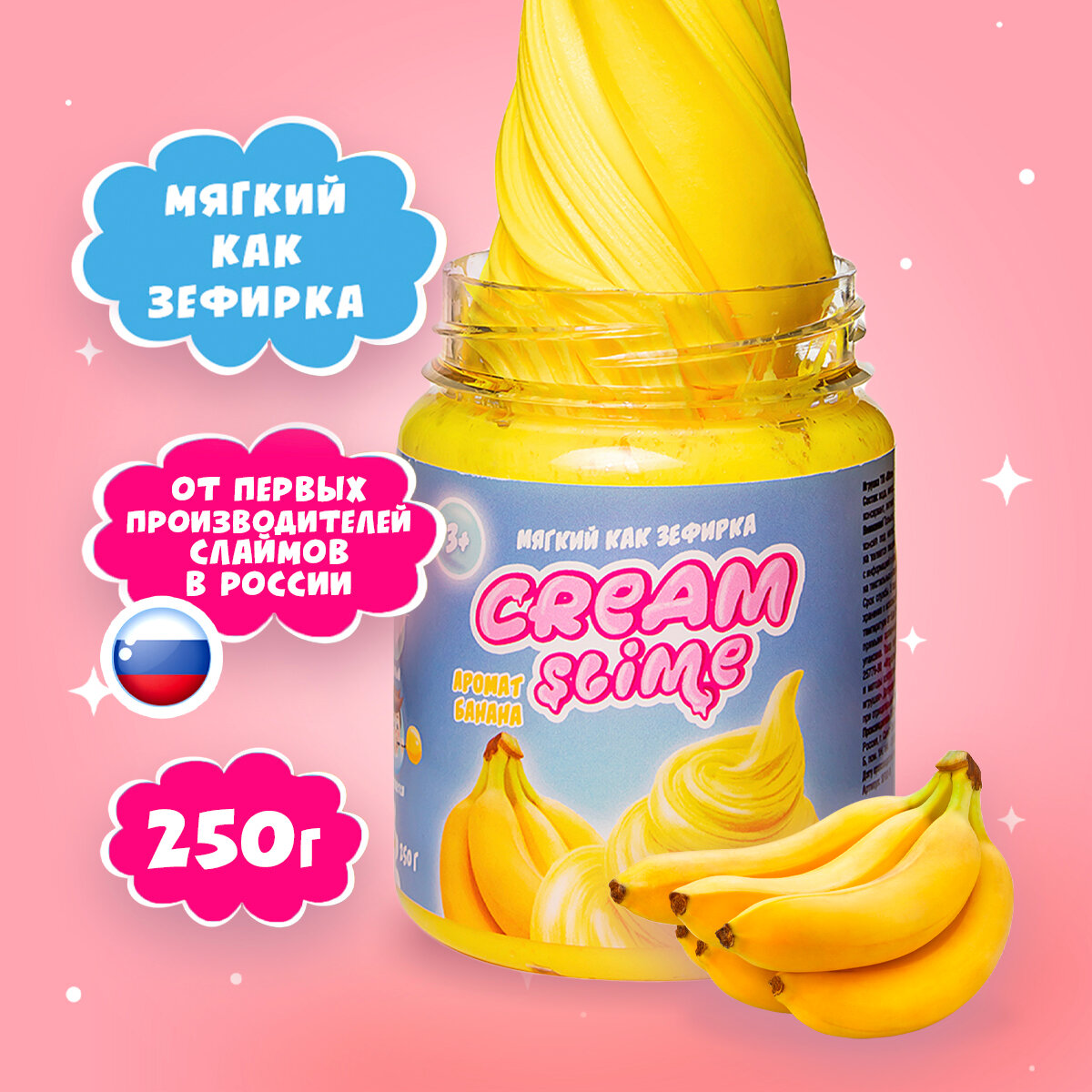 Флафи Cream слайм для детей с ароматом банана 250г / лизун, жвачка для рук