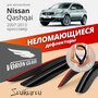 Дефлектор окон Voron Glass DEF00299 для Nissan Qashqai