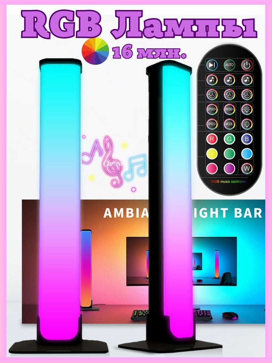 Светильник LED настольный RGB 2 шт.