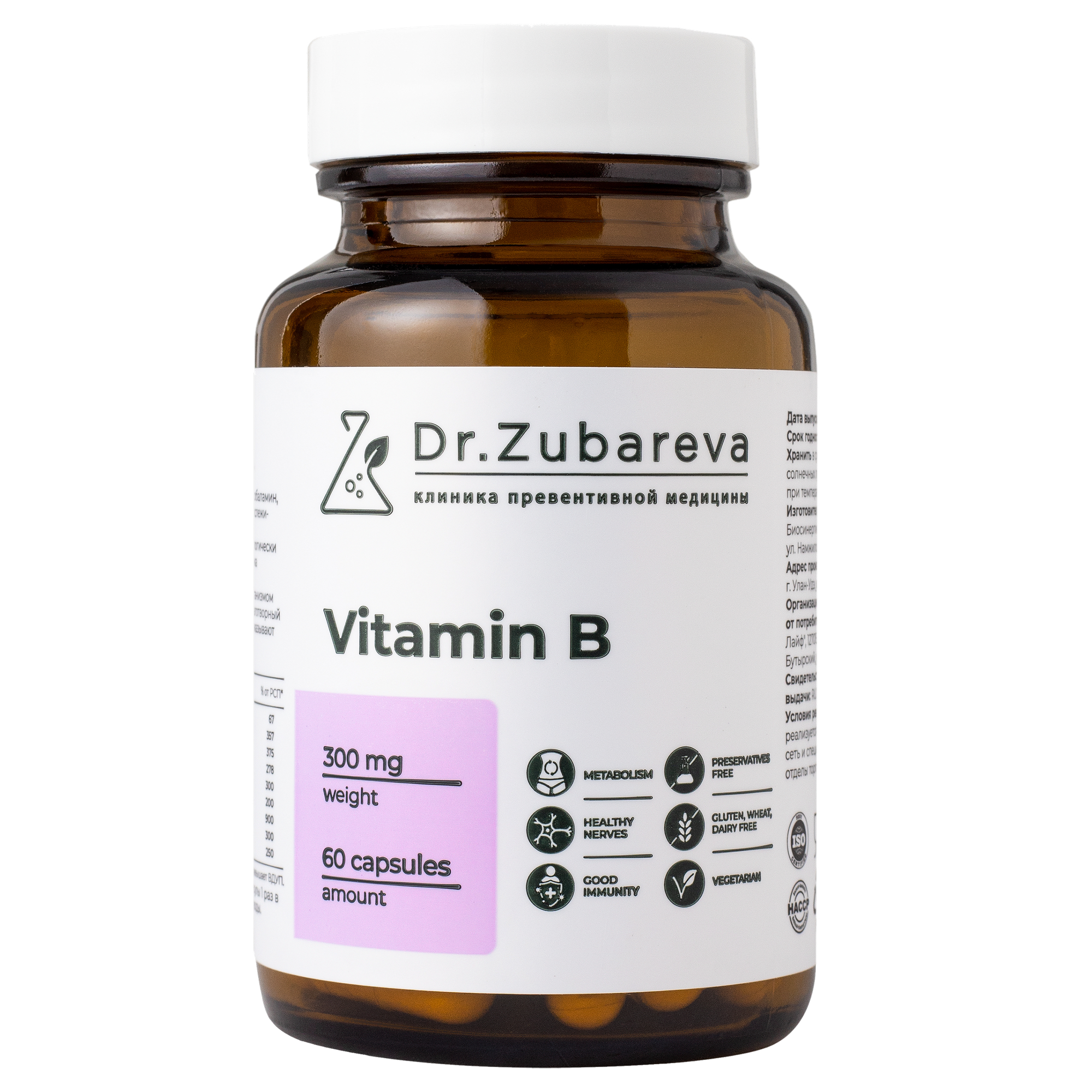 Витамин B, 300 мг , 60 капсул, Dr. Zubareva