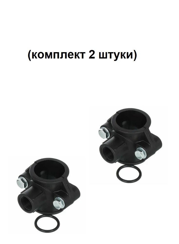 Седелка пнд d 32X1" комплект 2 штуки VALFEX