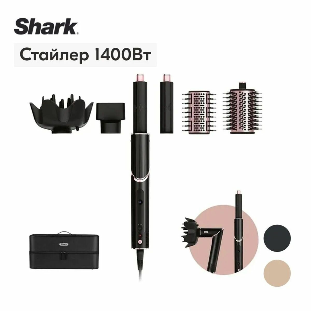 Стайлер для волос Shark FlexStyle HD440EU