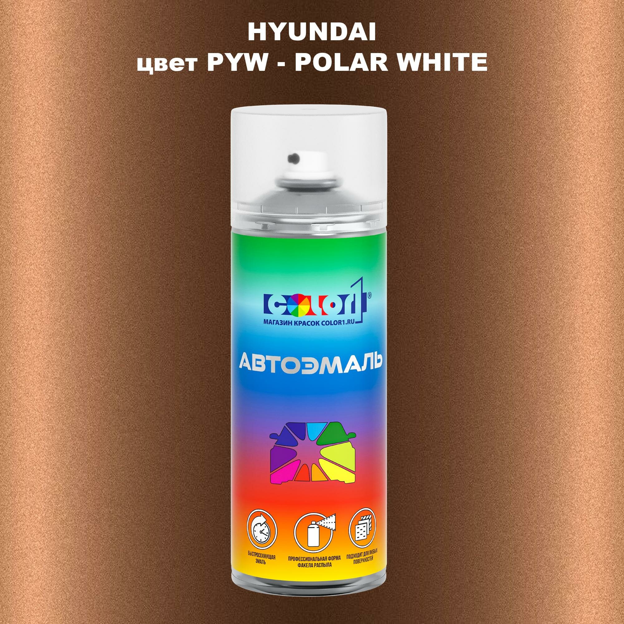 фото Аэрозольная краска COLOR1 для HYUNDAI, цвет PYW - POLAR WHITE